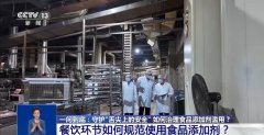 场监管局法律人员环绕食物添加剂出产环节环节