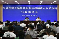 会议还出格解读了食物(食用农产物)集中买卖市场